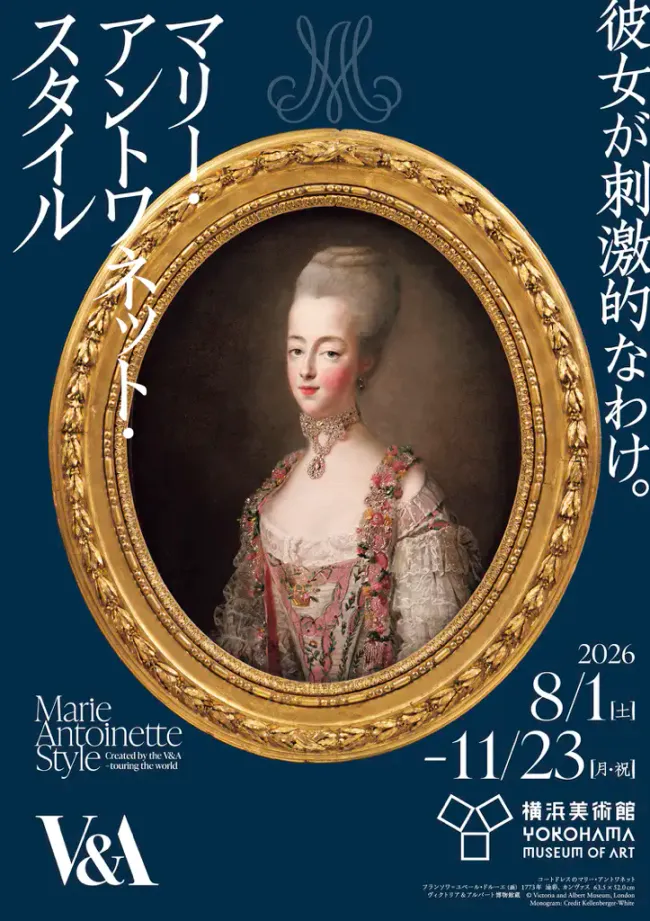 「マリー・アントワネット・スタイル」横浜美術館で開幕へ ― ハローキティ、『ベルサイユのばら』とのコラボも実現