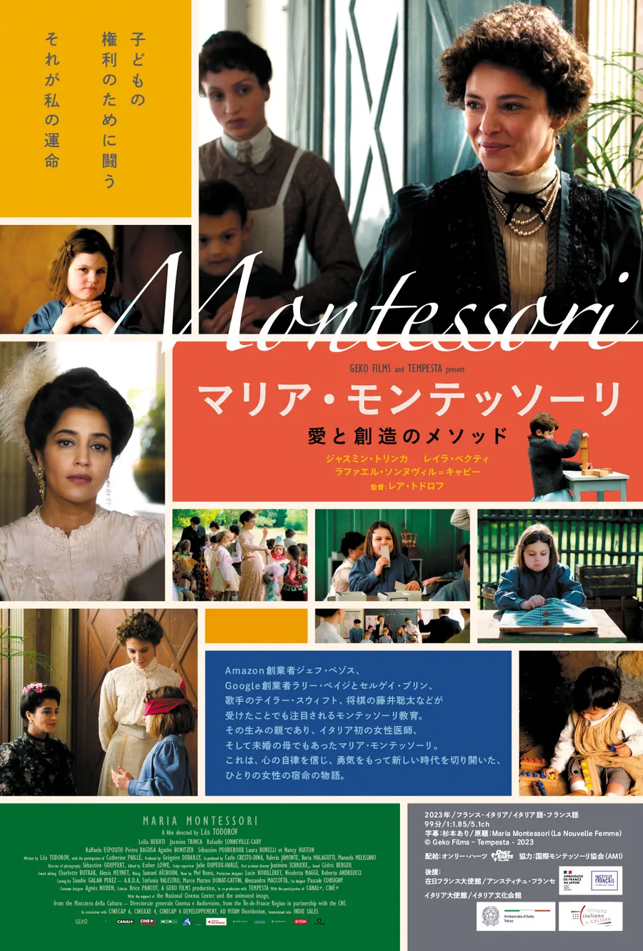 映画『マリア・モンテッソーリ 愛と創造のメソッド』公開決定！— 革新的な教育者の知られざる物語