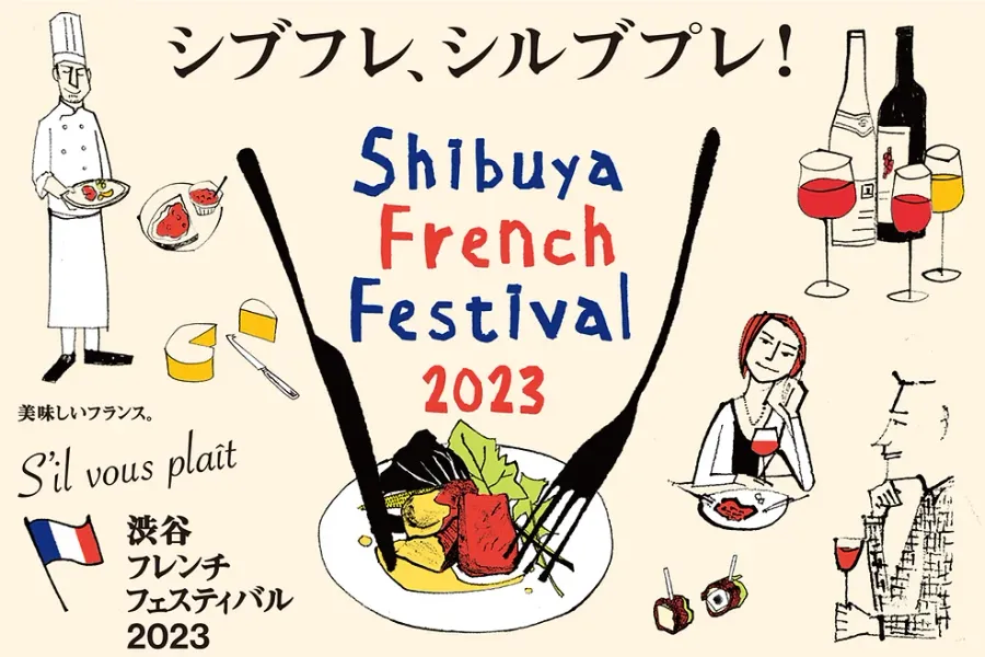 フレンチチーズジャーニー・トゥー・シブヤ