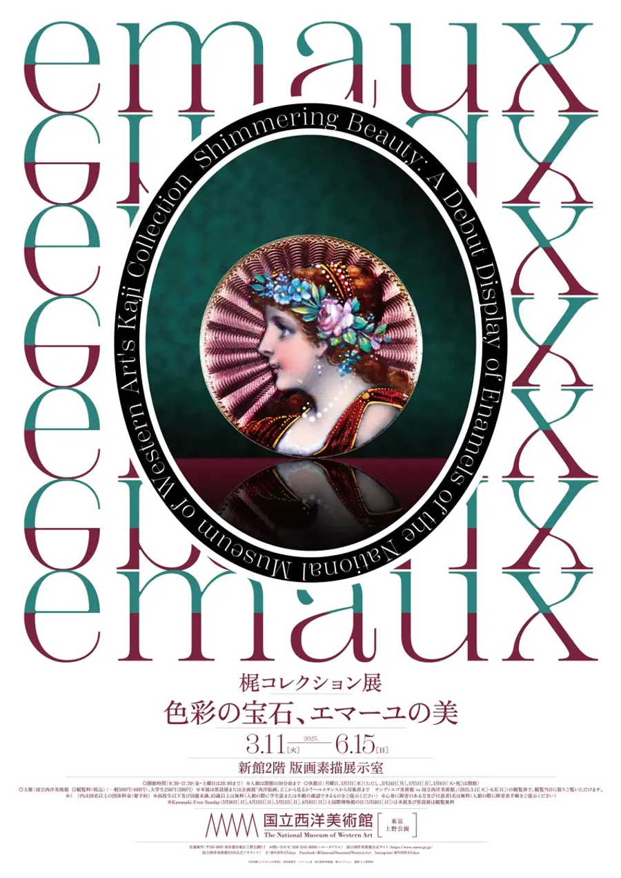 国立西洋美術館「梶コレクション」エマーユ（七宝）寄贈！