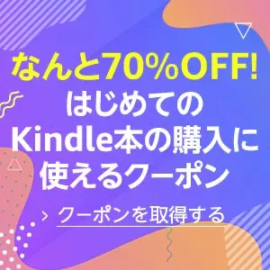 Kindle 70% Off