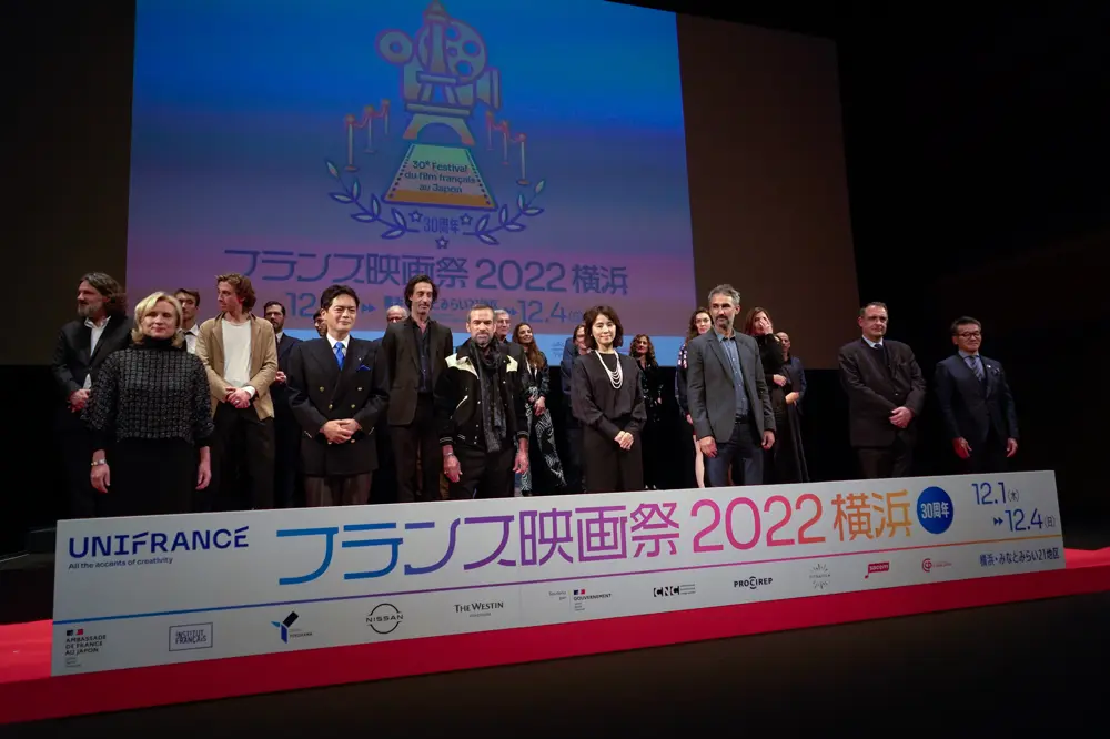 フランス映画祭は30年を迎え開幕