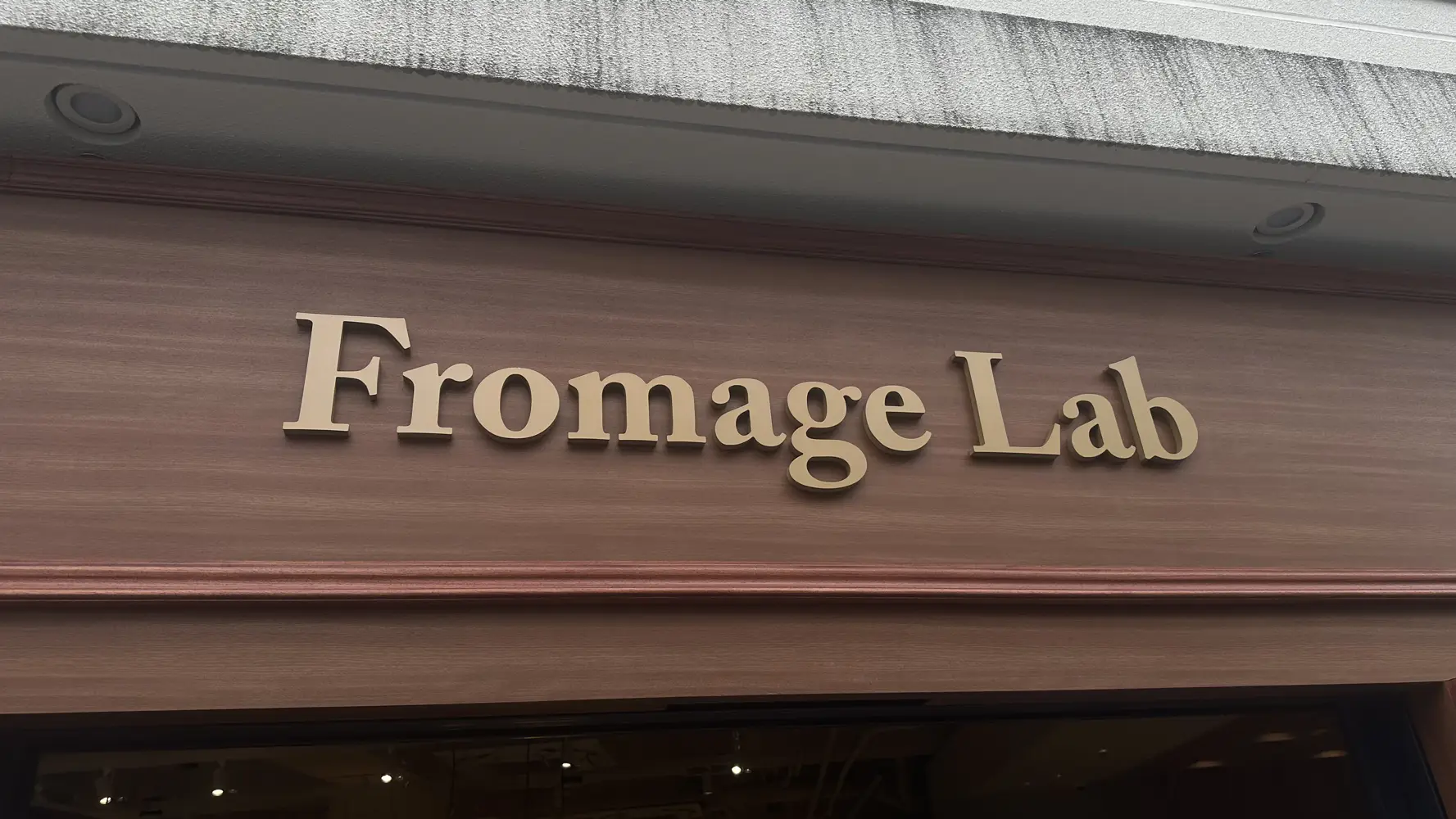 Fromage Lab ―ようこそ、フランスチーズの実験室へ。―